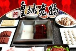 刷中信银行信用卡享沈阳皇城老妈菜品8.8折优惠,卡宝宝网