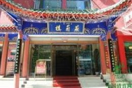 刷中信银行信用卡享北京燕兰楼中关村店9.5折优惠,卡宝宝网