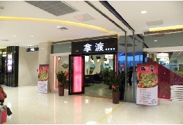 刷中信银行信用卡享昆明拿渡南亚店9.5折优惠,卡宝宝网