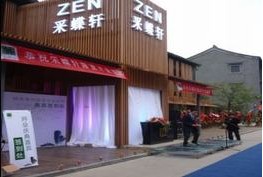 刷中信银行信用卡享扬州采蝶轩餐饮管理有限公司菜品9折优惠,卡宝宝网