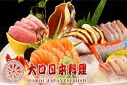 刷中信银行信用卡享厦门大口日本料理西堤店9折优惠,卡宝宝网