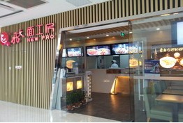 刷中信银行信用卡享武汉飞天面工房指定饮料壹份,卡宝宝网