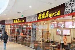 刷中信银行信用卡享镇江怪味居9折优惠,卡宝宝网