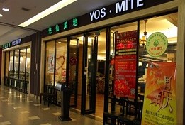 刷中信银行信用卡享镇江悠仙美地（第一楼街店）8.8折优惠,卡宝宝网