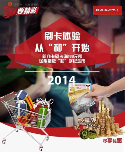 [深圳]刷中国银行信用卡体验 从“和”开始,卡宝宝网