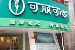 刷中信银行信用卡享平顶山市可丽可心湛北路店8.8折优惠,卡宝宝网