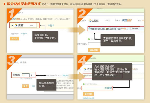 [全国]上海银行信用卡爱网购！线上积分抵现优惠享不停,卡宝宝网