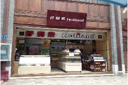 刷中信银行信用卡享昆明好利来（耀龙店）9折优惠,卡宝宝网