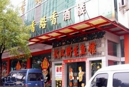 刷中信银行信用卡享武汉香路香野生鱼馆9.5折优惠,卡宝宝网