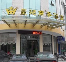 刷建设银行信用卡享泉州皇廷商务酒店优惠,卡宝宝网