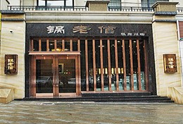 刷中信银行信用卡享大连锅老倌私房川味9折优惠,卡宝宝网