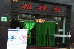 刷中信银行信用卡享东莞北源粗粮馆9折优惠,卡宝宝网