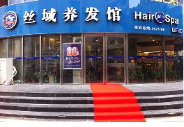 刷中信银行信用卡享合肥丝域养发馆国轩苑店9.5折优惠,卡宝宝网