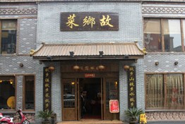 刷中信银行信用卡享南昌故乡菜菜金9折优惠,卡宝宝网