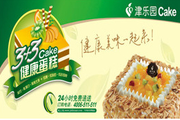 刷中信银行信用卡享天津津乐园津塘路店9折优惠,卡宝宝网