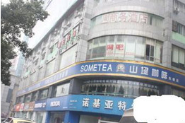 刷中信银行信用卡享长沙山堤咖啡（东塘店）8.8折优惠,卡宝宝网