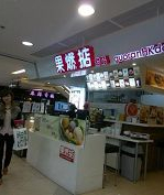 刷中信银行信用卡享南京果燃掂甜品店消费优惠正价满99元送香蕉班戟一份,卡宝宝网