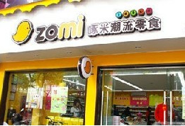 刷中信银行信用卡享宁波啄米零食（北仑店）9折优惠,卡宝宝网