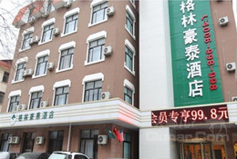 刷中信银行信用卡享威海格林豪泰酒店（客运码头店）门市价8.8折优惠,卡宝宝网