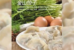 刷中信银行信用卡享石家庄金山饺子（富强店）9.5折优惠,卡宝宝网