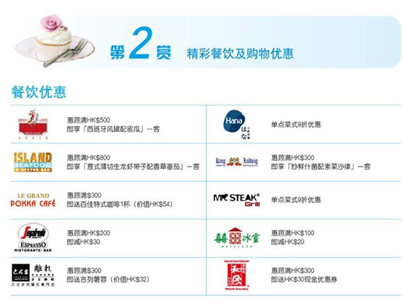 [全国]中信62银联卡呈现 香港铜锣湾名店享优惠,卡宝宝网