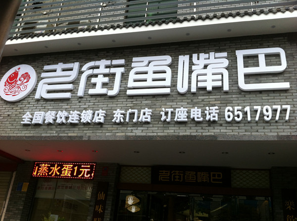 刷招商银行信用卡享宜昌市老街鱼嘴巴东门店优惠