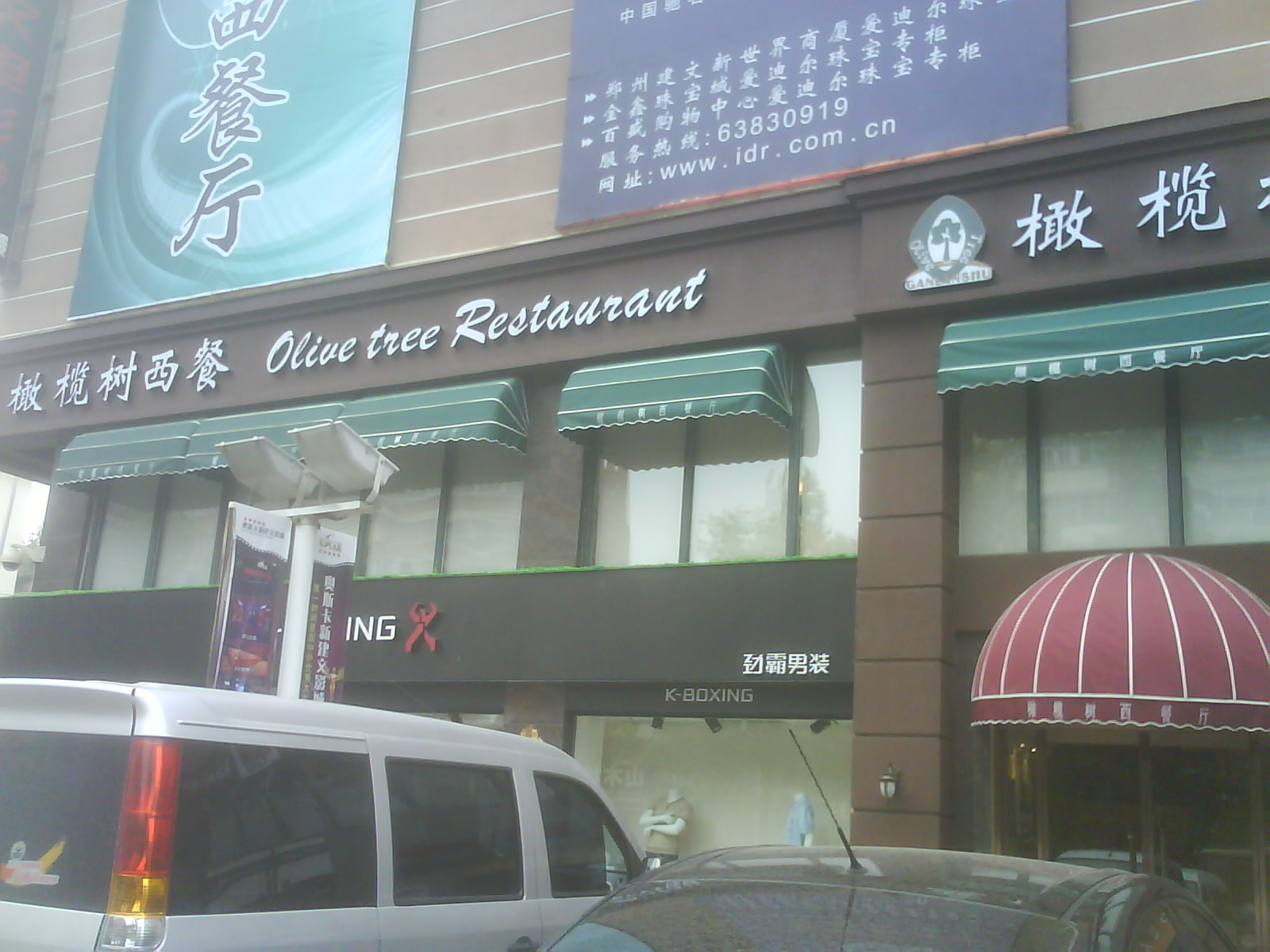 刷招商银行信用卡享郑州市橄榄树西餐厅9折优惠,卡宝宝网
