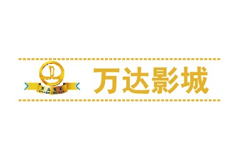 刷招商银行信用卡享北京市万达电影城(天通苑店)两人同行天天5折优惠（含3D影片）,卡宝宝网