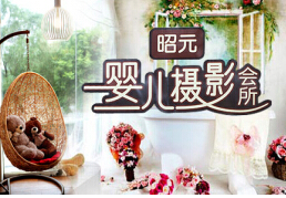 刷中信银行信用卡享郑州市昭元摄影（大上海城）儿童摄影儿童套于原有优惠基础上另送七寸水晶一座,卡宝宝网