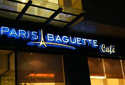 刷中信银行信用卡享南京巴黎贝甜建康路店指定蛋糕9折优惠,卡宝宝网