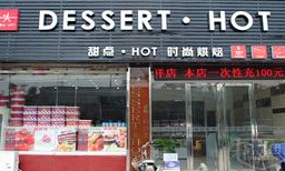 刷中信银行信用卡享扬州市维扬区甜点面包房9折特价优惠,卡宝宝网