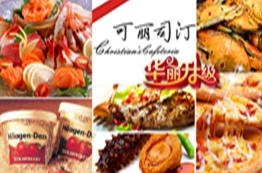 刷中信银行信用卡享平顶山市可丽司汀自助餐自助餐票直减10元,卡宝宝网