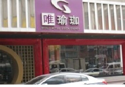 刷中信银行信用卡享洛阳市唯瑜伽免费运动7天优惠好礼,卡宝宝网