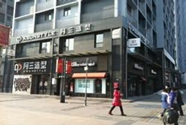 刷中信银行信用卡享沈阳阿三造型太原街二店8.8折优惠,卡宝宝网