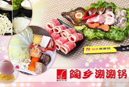 刷中信银行信用卡享厦门陶乡涮涮锅集美万达店9.5折优惠,卡宝宝网