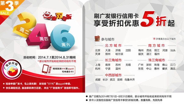 [全国]刷广发银行信用卡享5折优惠,卡宝宝网