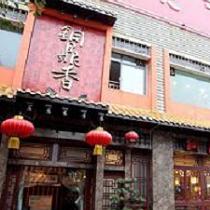 刷平安银行信用卡享成都市铜鼎香8.5折优惠,卡宝宝网