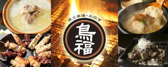 刷花旗银行信用卡享台湾鳥福居酒屋消費享9折優惠,卡宝宝网