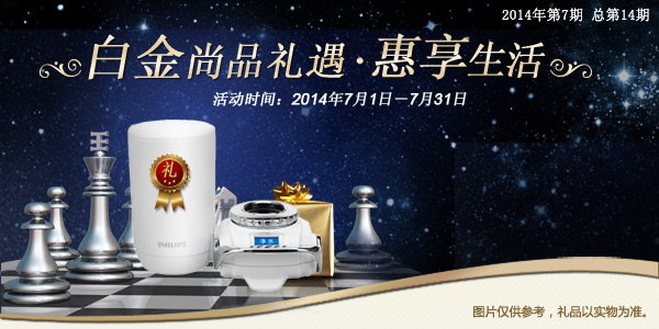 [全国]兴业银行白金信用卡积分兑换飞利浦水净水器,卡宝宝网