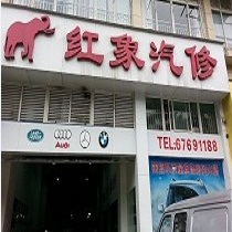刷平安银行信用卡享重庆市红象名车8.5折优惠,卡宝宝网