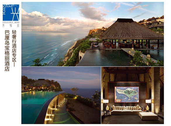 [全国]刷兴业银行信用卡享巴厘岛宝格丽酒店3天2晚双人度假套餐,卡宝宝网
