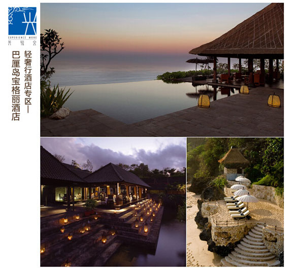 [全国]刷兴业银行信用卡享巴厘岛宝格丽酒店3天2晚双人度假套餐,卡宝宝网