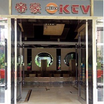 刷平安银行信用卡享重庆市帝豪KTV（沙坪坝店）85折优惠,卡宝宝网