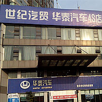 刷平安银行信用卡享重庆市世纪汽车8.5折优惠,卡宝宝网