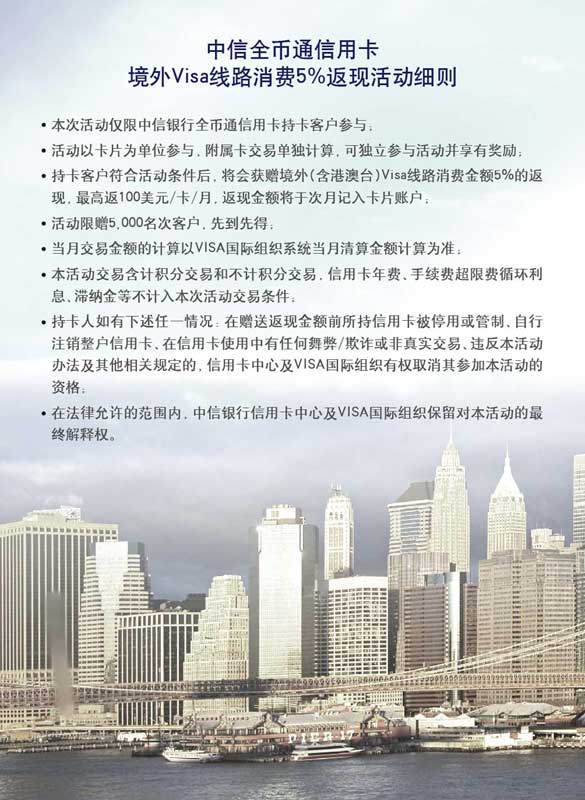 [全国]中信银行全币通信用卡免货币兑换手续费,卡宝宝网