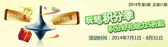 [全国]兴业银行信用卡积分好礼给力5折起,卡宝宝网