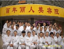 民生银行信用卡享南京市百年丽人美容院(龙江店)优惠,卡宝宝网