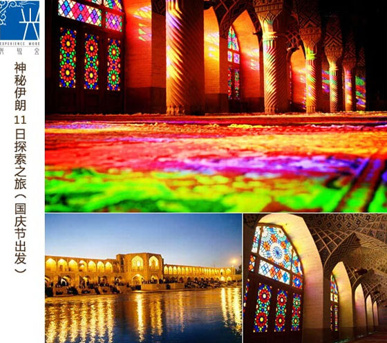 [全国]兴业银行信用卡与您一起探索神秘伊朗11日之旅,卡宝宝网