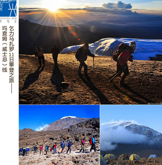 [全国]兴业银行信用卡兴悦会与您探索乞力马扎罗11日攀登之旅,卡宝宝网