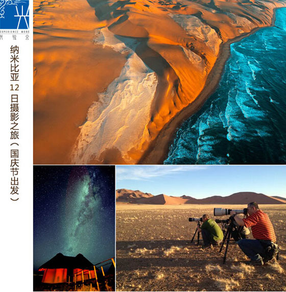 [全国]兴业银行信用卡与您一起探索纳米比亚12日摄影之旅,卡宝宝网